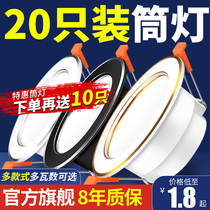 Home led cylinder light Embedded 5W open pore 7 5 Living room ceiling ceiling Spotlight Hole Light bore lamp Bull Eyelights