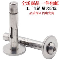 (M6M8)304 stainless steel pan head hexagon expansion lengthy Bolt implosion