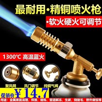 Portable spray gun head card type fire gun barbecue welding torch igniter torch head flamethrower dessert gun head