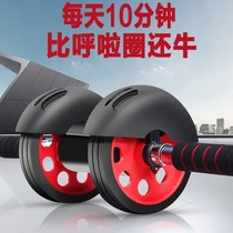 Abdominal wheel abdominal muscle wheel male abdominal roller to reduce stomach thin waist abdominal muscle artifact training equipment household sports supplies