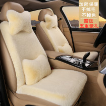 Winter car cushion short plush car cushion thickened rabbit hair warm wool cushion winter small waist universal seat cushion cover