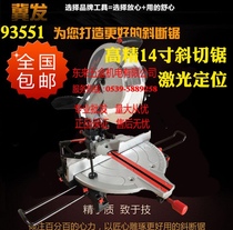 Ji Fa 93551 14 inch aluminum sawing machine miter saw aluminum machine large cutting machine laser positioning