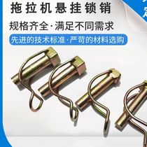 Tractor spring pin suspension pin latch cotter pin safety pin insurance pin O-pin card PIN card Agricultural Machinery Accessories