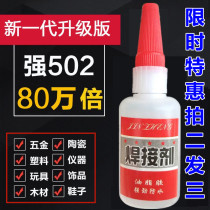 Electric welding glue strong glue repair shoe tire metal leather repair glue ceramic plastic waterproof furniture glue