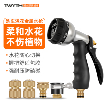 Home High Pressure Powerful Metal Alloy Water Spray Gun Multifunction Car Wash of the Car Wash Wash Ground Seven Function