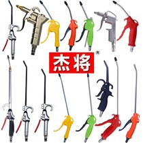 High pressure dust blowing gun Ash blowing dust removal air gun Air pump spray gun Extended alloy gun Air tool dust removal set