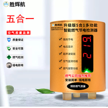 2021 New arrival Multifunctional 5-in-1 power saver Power saving Royal household Air detection Gas alarm Rat repellent practical
