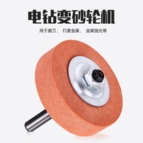 Xinjiahui electric drill variable grinder conversion Rod connector electric drill installation wheel connector sharpening drill bit