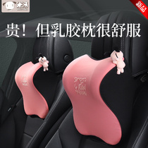 Car headrest car cervical pillow cartoon car neck pillow seat waist latex pillow cute pair