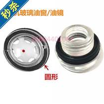 Aluminum oil window plastic oil mirror reducer accessories plexiglass oil plug transparent oil e-blocking m16m20m22m24