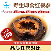 Haiwo said (whole 4-6 head) instant red pole ginseng 4-6 head Jingdong seafood 500g bag