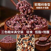 Low-fat fitness new three-color brown rice 2kg black rice red rice brown rice pregnant women coarse grain rice from grain 2kg