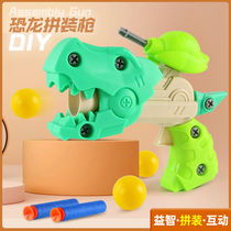 Childrens toy gun DIY assembly boy toy sucker soft bullet table tennis gun kid shooting dinosaur Space Gun