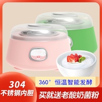 Mini smart fully automatic multifunctional natto rice wine fermented household diy cup large capacity Greek yogurt machine