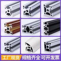 Aluminum profile 4040 European standard industrial aluminum alloy profile processing line frame Workbench aluminum accessories 3030