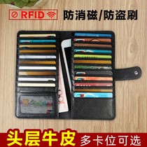 Youle anti-degaussing card bag men's large capacity multi-card leather ultra-thin high-grade women's credit card clip card card