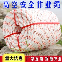 High altitude outdoor work safety rope Safety rope Basket rope Nylon rope rope braided soft rope Truck tied wear-resistant