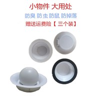 Anti-odor toilet squatting pit anti-rat insect-proof automatic anti-odor device odor stopper toilet toilet plugging plug cover spherical