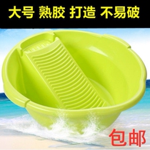 Washboard laundry basin integrated thickened washboard basin with clothes board plastic washboard rub large washbasin student Basin