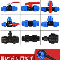 pe pipe quick connector Union pe water pipe joint switch three-way valve 6 points 4 variable diameter quick connection elbow accessories