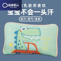 Add Water Starry Cloud Child Latex Mat Buckwheat Pillow Pillow Core Home Baby Ice Silk Kindergarten Help Sleep Single