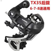 Permanent bicycle accessories Daquan mountain bike rear Dial 7 8 9 transmission governor bicycle 24 2