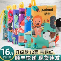 Cloth book Baby early education can not tear up can bite 0-3 months 9 tail 1 year old 7 educational toy three-dimensional baby book 12
