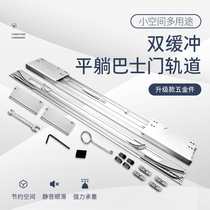 TV Cabinet Wardrobe Flat Lying Electric Bus Door Track Manual Translation Door Folding Door Rail Slide Rail Five Gold Accessories