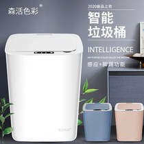Intelligent induction trash can household kitchen bedroom living room toilet toilet automatic with lid slit sanitary bucket