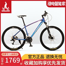 Jiante adapts Phoenix brand bicycle color frame 27-speed oil disc mens and womens variable speed shock absorption off-road gradient Mountain