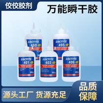 Loctite 401 Glue 500g 403 406 460 495 Metal Plastic Wood Strong Bonding Quick Dry Glue