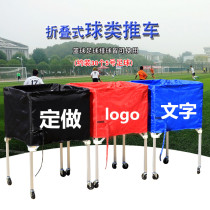 Cart basketball basketball cart collector basket foldable football cart kindergarten ball frame frame