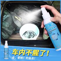 In the car go to the fishy artifact trunk to remove fish shrimp seafood fishy smell car seat mat deodorant