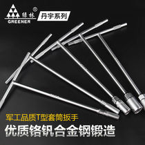 Green Forest T-shaped socket wrench hardware tools external hexagon T-shaped wrench T-shaped T-shaped hand socket