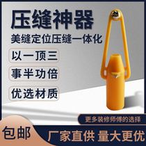 Beauty Seam Agent Stitch Positioning Press-Integrated Theorizer Tile Floor Tiles Auxiliary Glue-Saving Labor-saving Province Stock Construction Complete