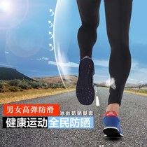 Summer Ice Silk Outdoor Set Foot Riding Sunscreen Legs Sleeve Sleeves for men and women Sports basketball Soccer Running kneecap legs