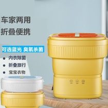 Washing Machine Fully Automatic Small Rental House Folding Dorm Room Students Large Capacity Briefs Germicidal Underwear Special