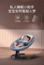 Simple rocking chair baby car cradle up and down swing electric cradle bed coax baby artifact rocking chair automatic recliner chair