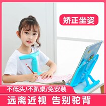 Writing corrector Anti-myopia childrens sitting corrector corrector for primary school students to correct the learning writing posture