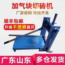 Machine aerated brick aerated block brick-and-mortar Aerated Block brick cutting machine cut off new construction multifunctional tile foam