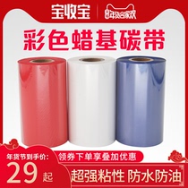 Color wax-based ribbon 60 70 80 90 100 110*300m thermal transfer printer sticker paper with red ribbon Blue Ribbon color carbon
