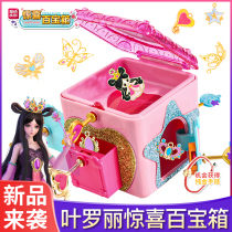 Jane moving elf dream leaf Luo Li Surprise treasure chest Frozen princess Magic Box Xiao Ling blind box Girl toy