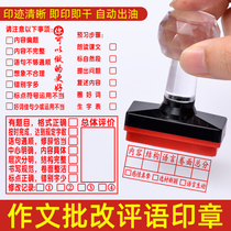 Primary school composition evaluation seal Chinese teacher uses seal teacher to correct homework scoring point review teaching comment seal set to encourage praise English reading words Primary School students English scoring preview