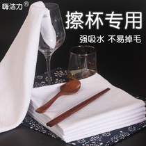 Wipe mug special cloth to rub glass red wine glass cutlery cutlery with dry cloth napkins without marks and not easy to fall out of the mouth cloth