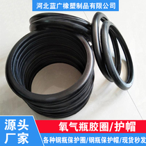 Oxygen cylinder anti-vibration ring acetylene bottle rubber ring shock absorber protective ring oxygen tank nitrogen argon oxygen cylinder cap
