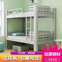  Upper and lower bunk iron bed 0 9 meters 1 5 meters wide high and low bed staff student dormitory bed iron frame double bed iron bed double layer