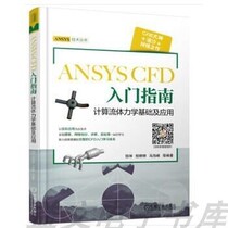 ANSYS CFD Getting Started Guide Computational Fluid Mechanics Fundamentals and Applications Hu Kun and other PDF software Electronics