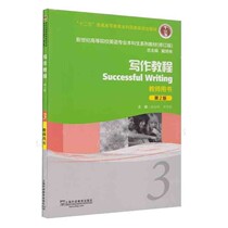 Writing tutorial 3 teacher book Yu Dongming 2nd version PDF software electronic version