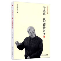 Yu Yongzheng How do I teach the electronic version of Chinese PDF software