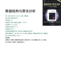 Data structure and algorithm analysis C language description Mark Allen Weiss PDF software electronic version